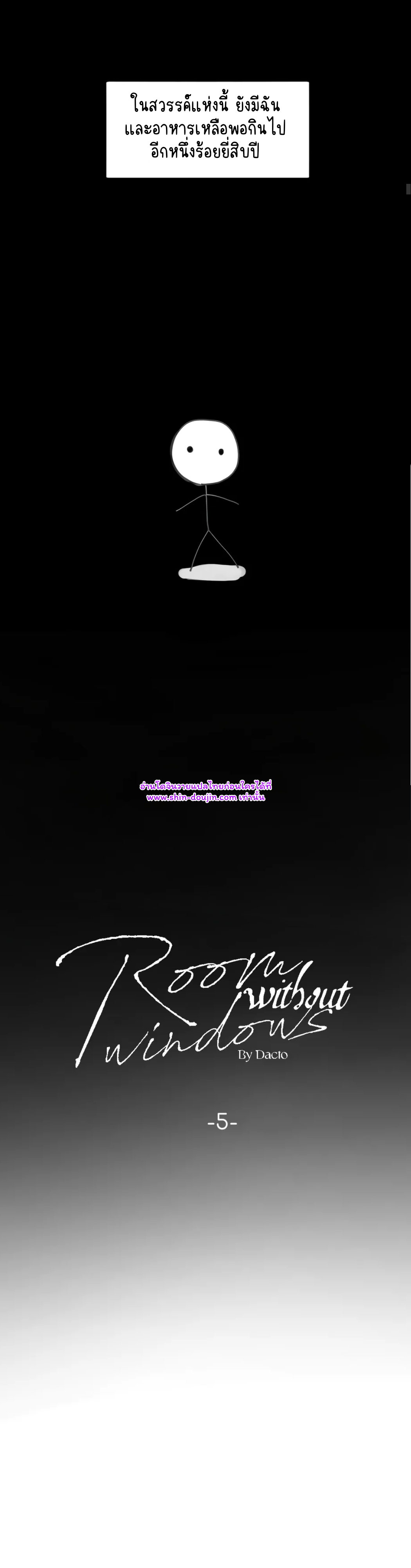 A room without windows EP 5